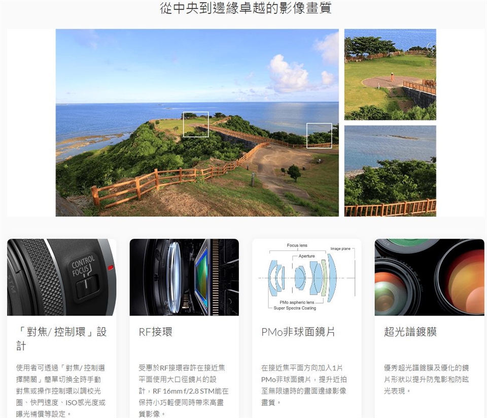 Canon佳能 RF 16mm f/2.8 STM - 詳情3