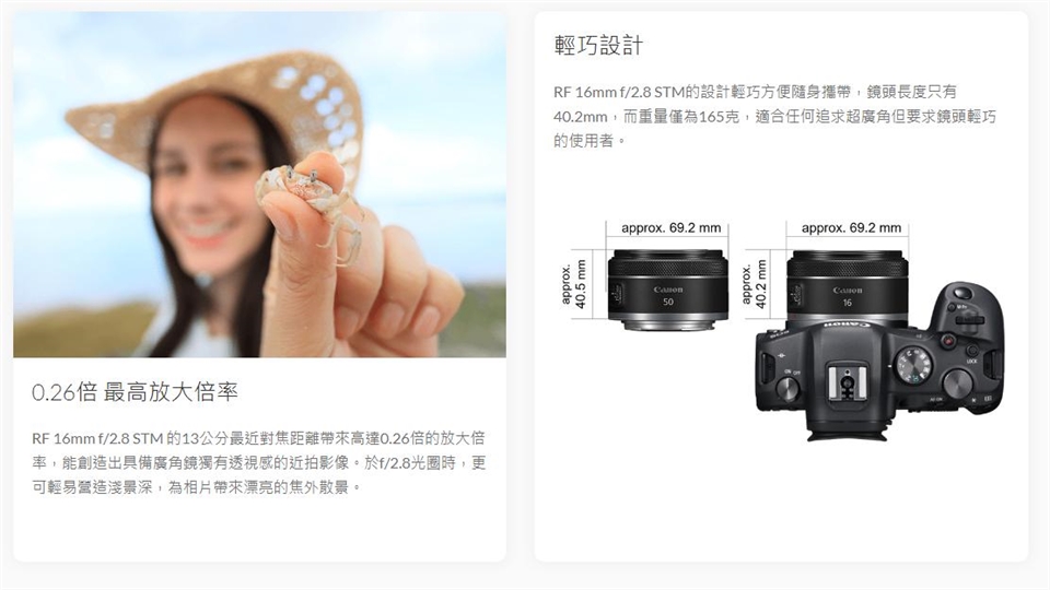 Canon佳能 RF 16mm f/2.8 STM - 詳情4
