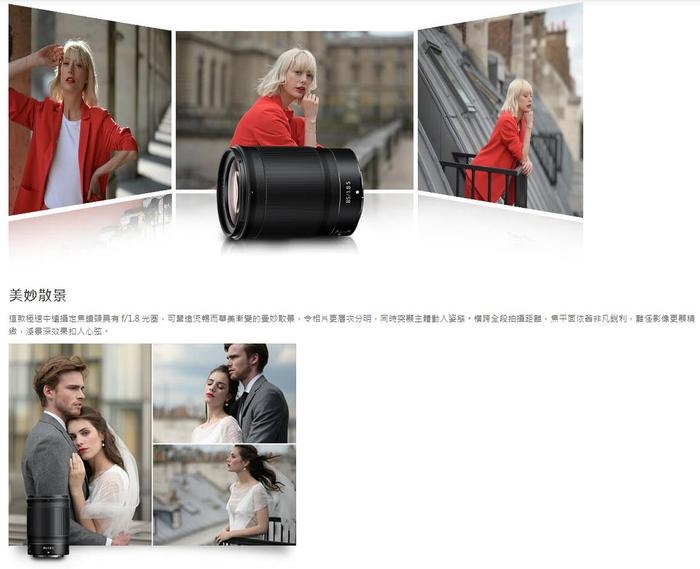 Nikon尼康 Z 85mm F/1.8 S - 詳情1