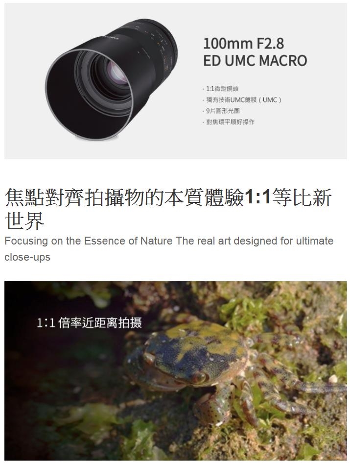 SAMYANG 100mm F/2.8 ED UMC MACRO - 詳情2