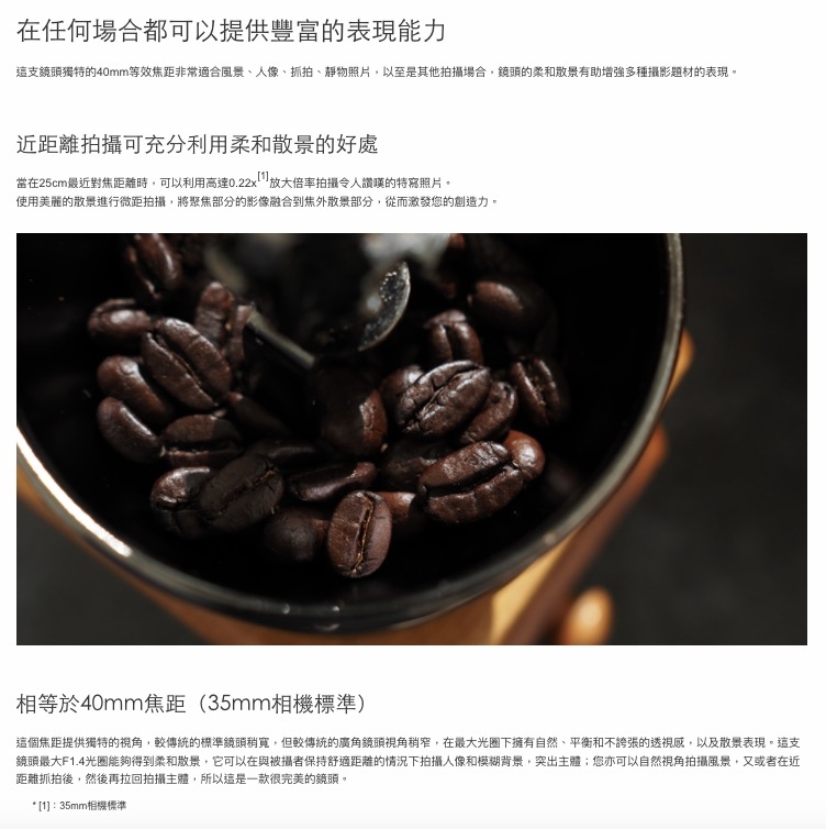 OLYMPUS奧林巴斯 M.ZUIKO DIGITAL ED 20mm F/1.4 PRO - 詳情3