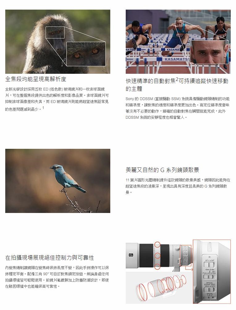 SONY索尼 SEL200600G FE 200-600mm F5.6-6.3 G OSS - 詳情2