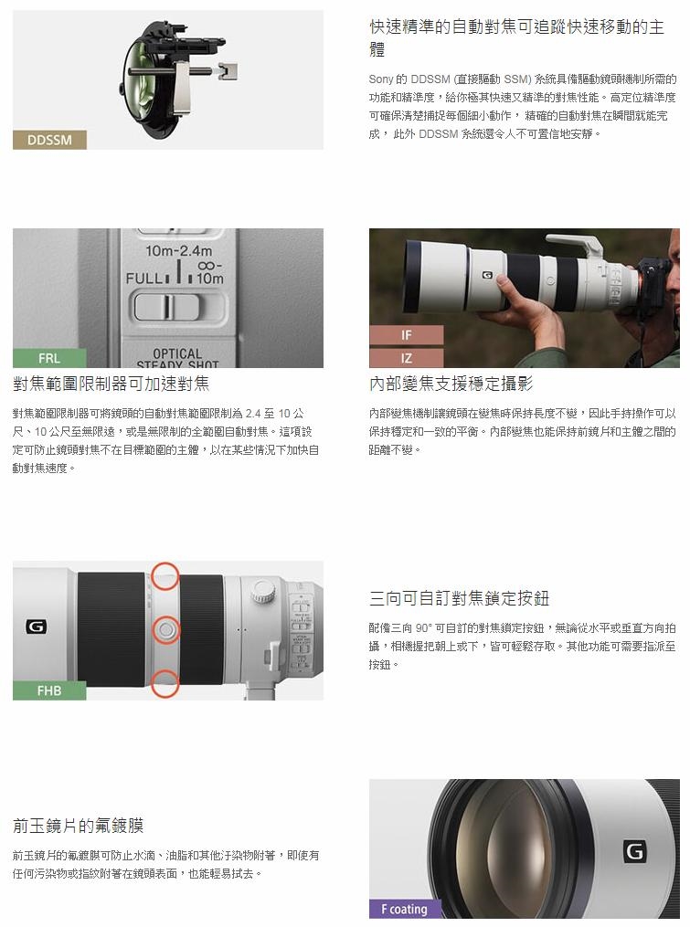 SONY索尼 SEL200600G FE 200-600mm F5.6-6.3 G OSS - 詳情3