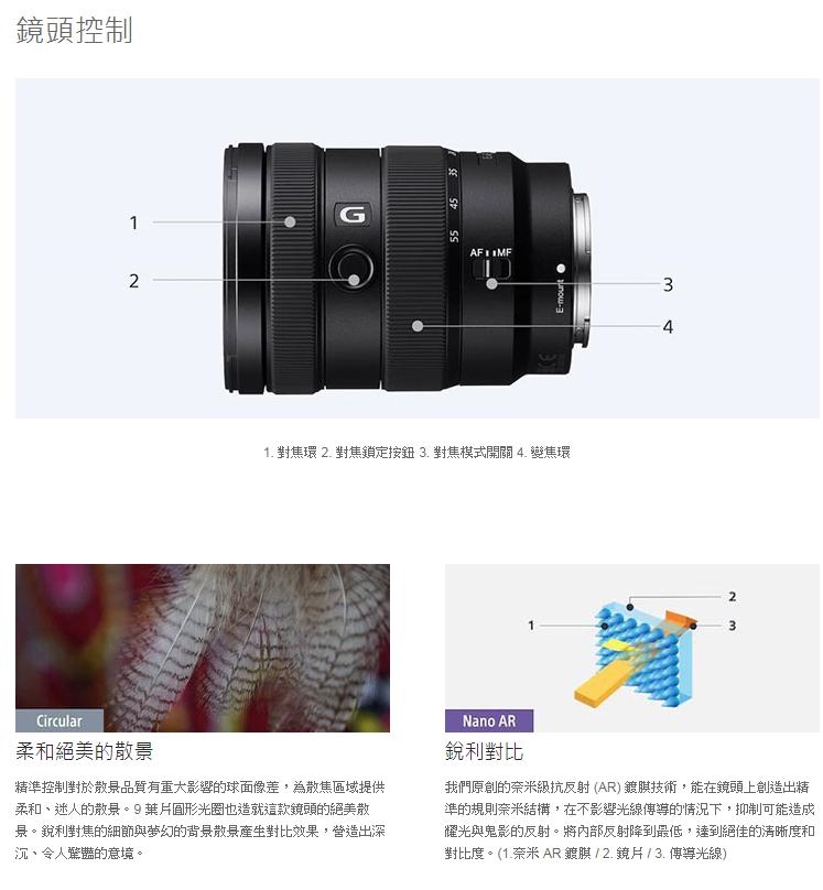 SONY索尼 SEL1655G - 詳情4
