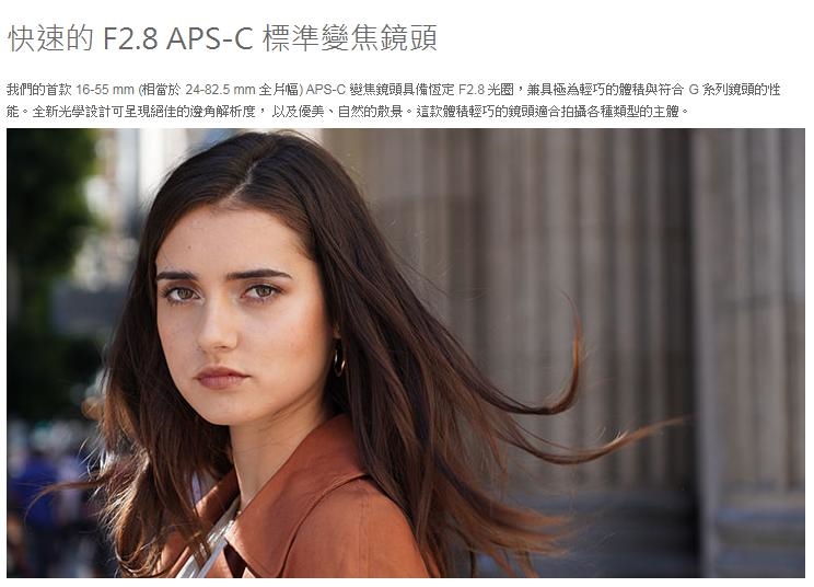 SONY索尼 SEL1655G - 詳情5