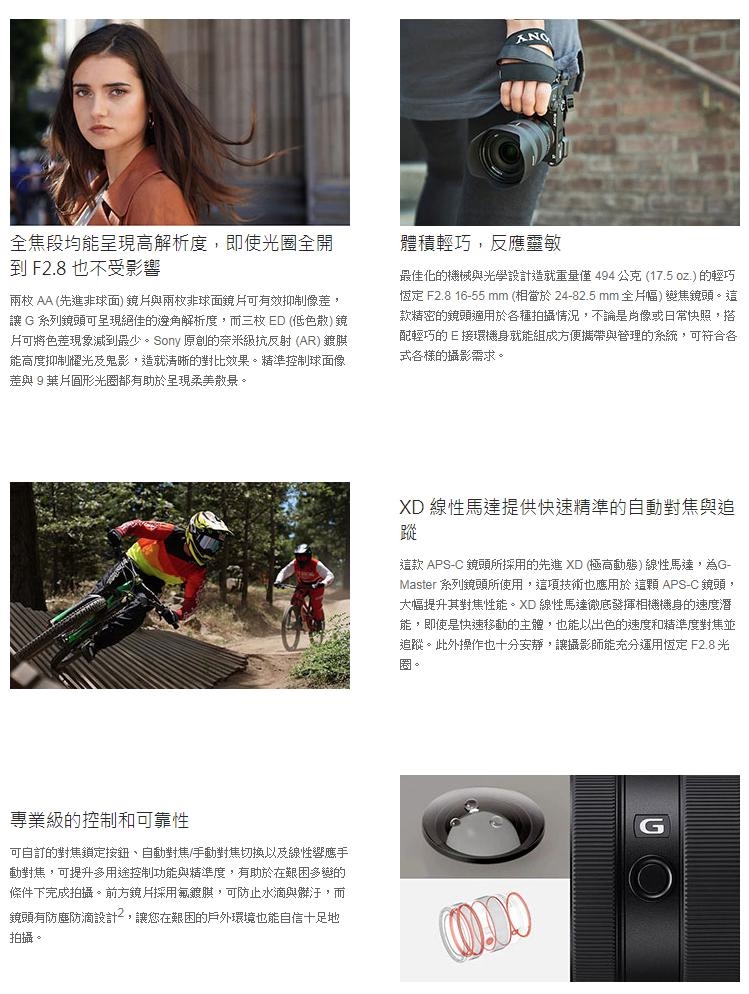 SONY索尼 SEL1655G - 詳情6