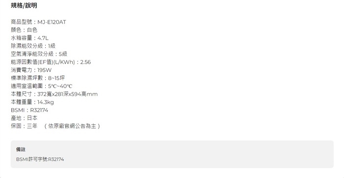 MITSUBISHI三菱 MJ-E120AT - 詳情3