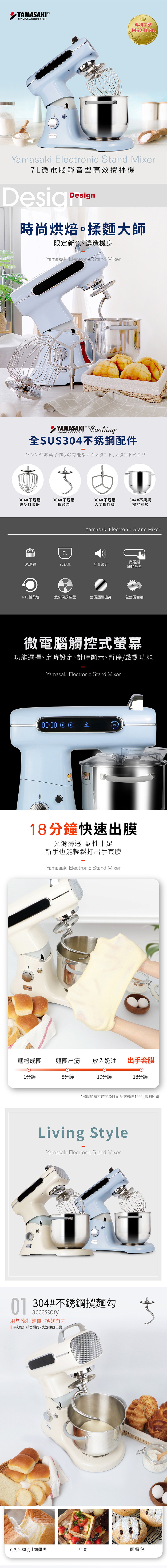 山崎 SK-Q7DC - 詳情1