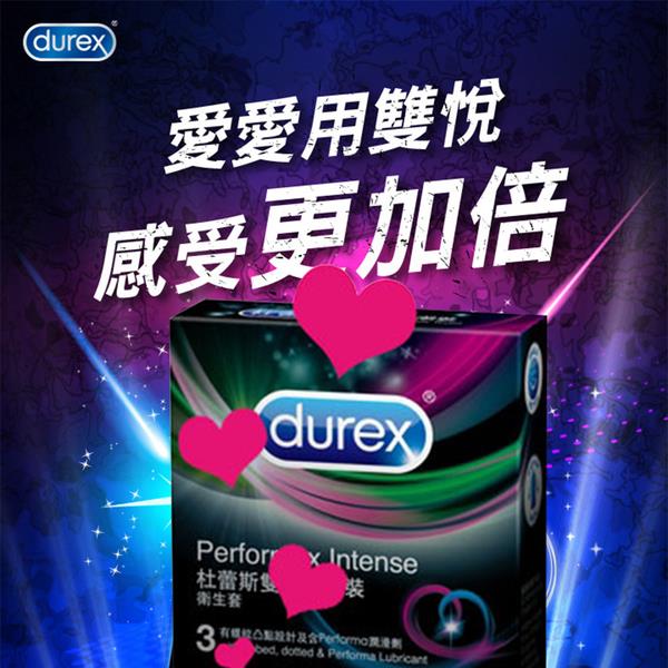 【Durex杜蕾斯】雙悅愛潮裝 保險套3入/盒(螺紋凸點設計及含潤滑劑 衛生套)