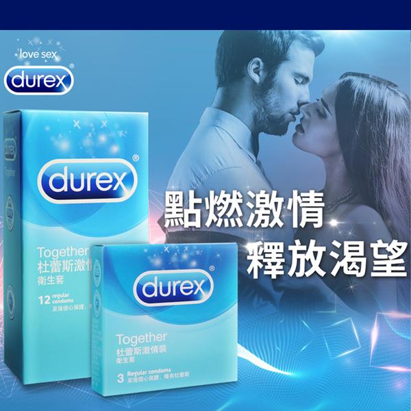 【Durex杜蕾斯】激情裝 保險套3入/盒(情人節 衛生套)