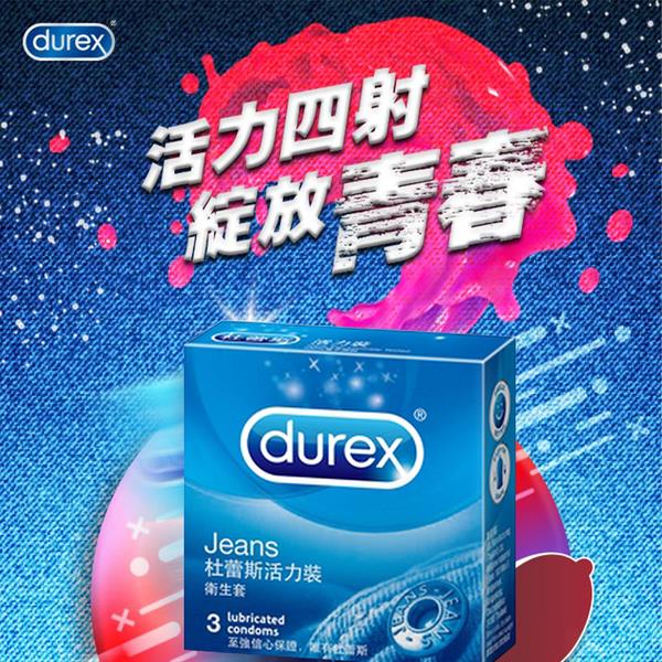 【Durex杜蕾斯】活力裝 保險套3入/盒(薄20%前、中、後三段同薄度 衛生套)