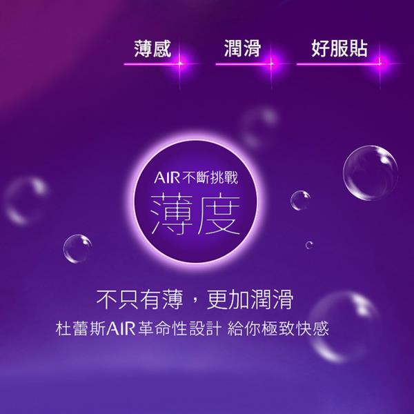 【Durex杜蕾斯】輕薄幻隱 潤滑裝AIR保險套3入/盒(更薄 潤滑 更敏感 衛生套)