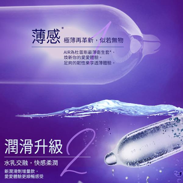 【Durex杜蕾斯】輕薄幻隱 潤滑裝AIR保險套3入/盒(更薄 潤滑 更敏感 衛生套)
