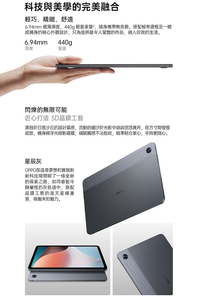 PC/タブレット タブレット OPPO Pad Air 薄霧紫(4+128G) 全新平板電腦加贈專用支架|OPPO|ETMall 