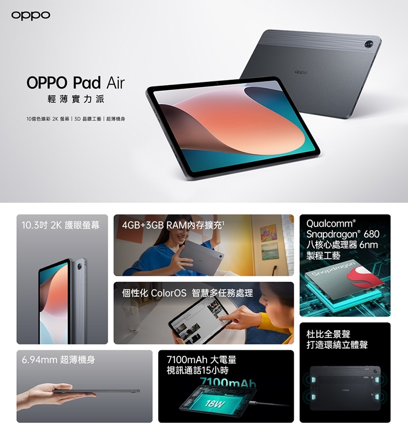 PC/タブレット タブレット OPPO Pad Air 薄霧紫(4+128G) 全新平板電腦加贈專用支架|OPPO|ETMall 