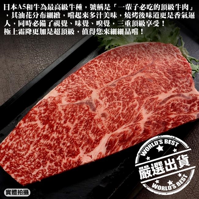 海肉管家-日本和王A5和牛極上霜降牛排貼體包裝3盒(150g/片)|霜降雪花