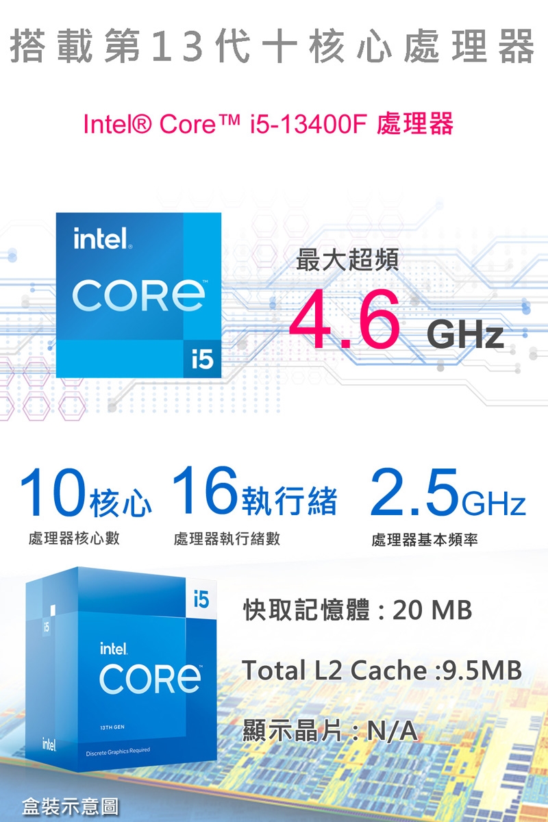 微星平台[戰龍鬥師]i5十核GTX1650獨顯電腦(i5-13400F/32G/GTX1650