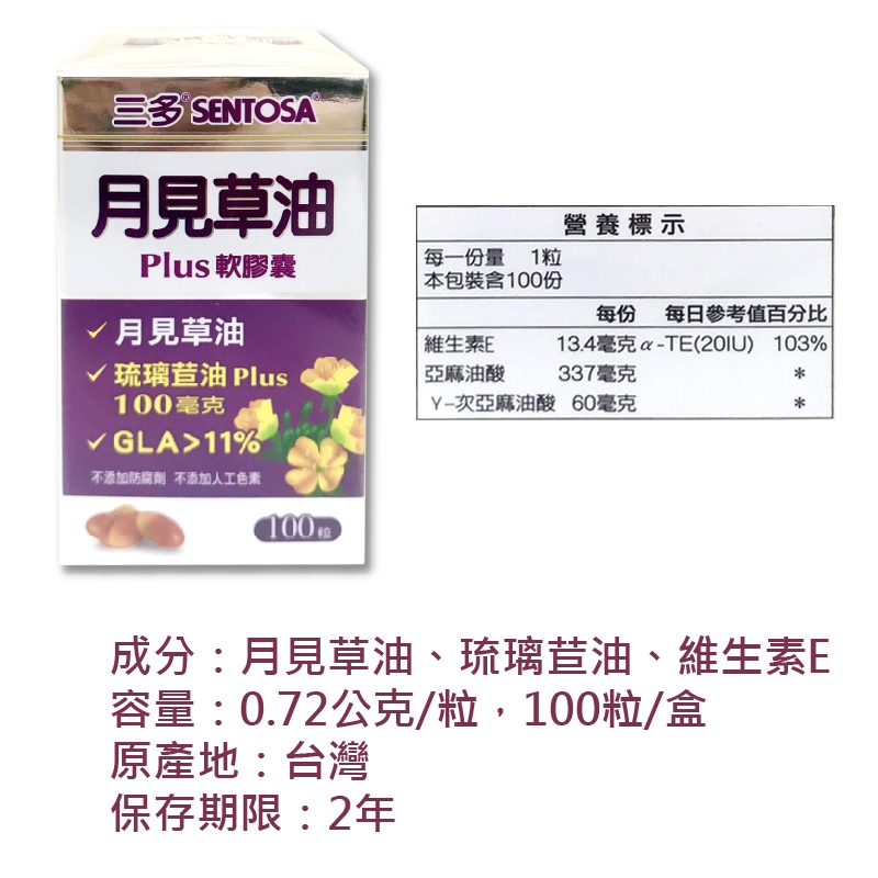 2022特集 即購入可！5箱 THP SUPPLE(r-リノレン酸含有月見草種子油加工