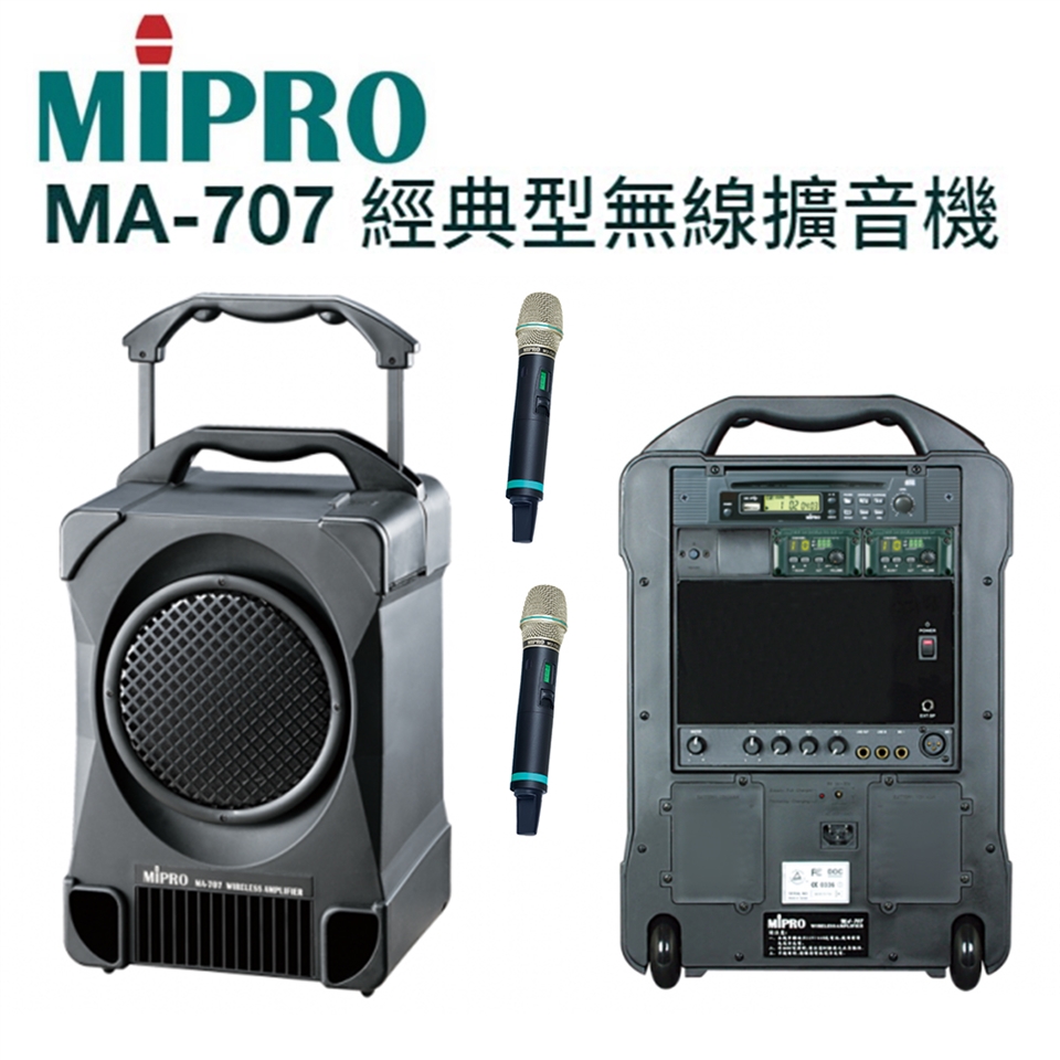 MIPRO嘉強 MA-707 - 詳情1