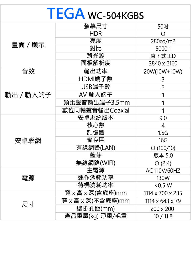 TEGA特佳 WC-504KGBS - 詳情1