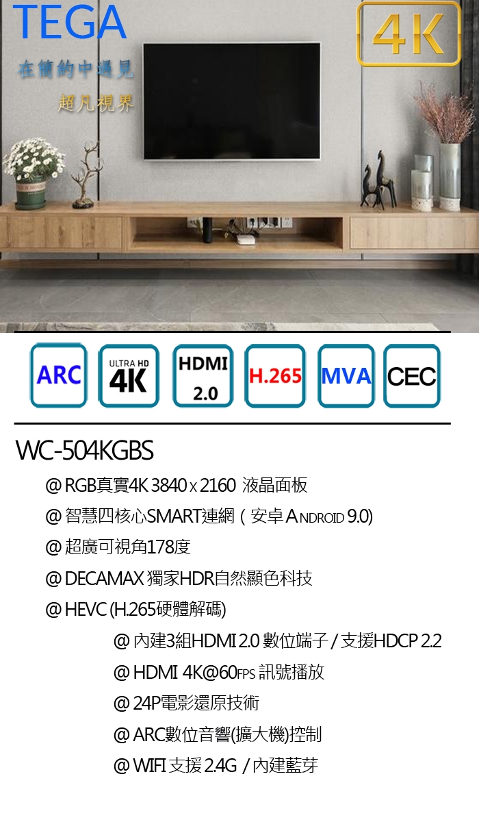 TEGA特佳 WC-504KGBS - 詳情4