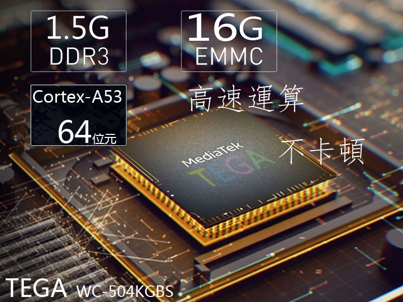 TEGA特佳 WC-504KGBS - 詳情6