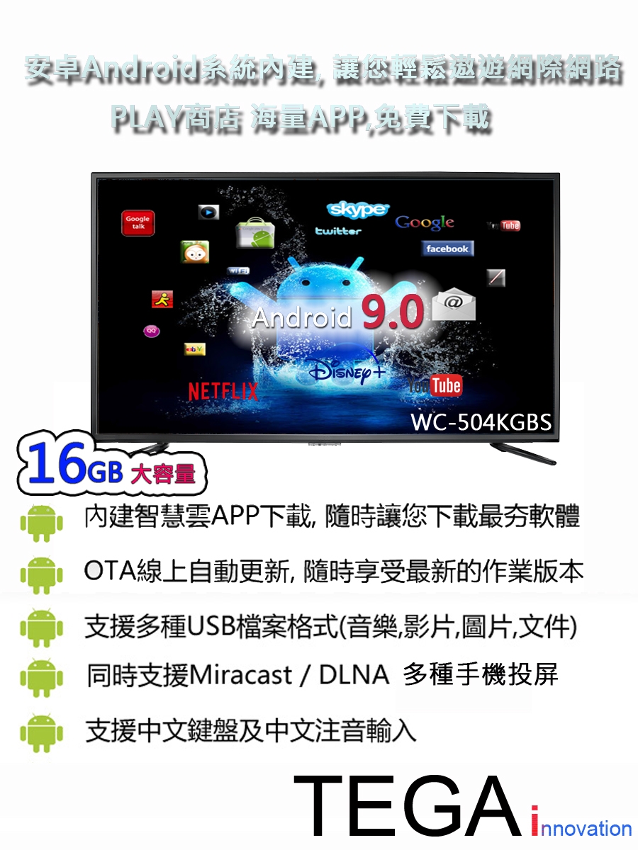 TEGA特佳 WC-504KGBS - 詳情7