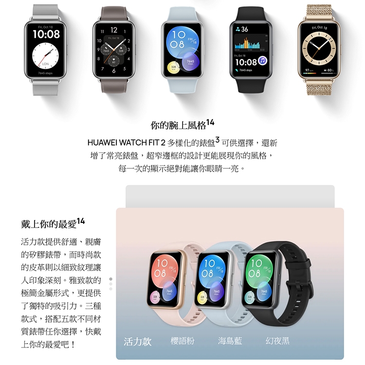 HUAWEI 華為WATCH FIT 2 智慧手錶時尚款-真皮錶帶|會員獨享好康折扣