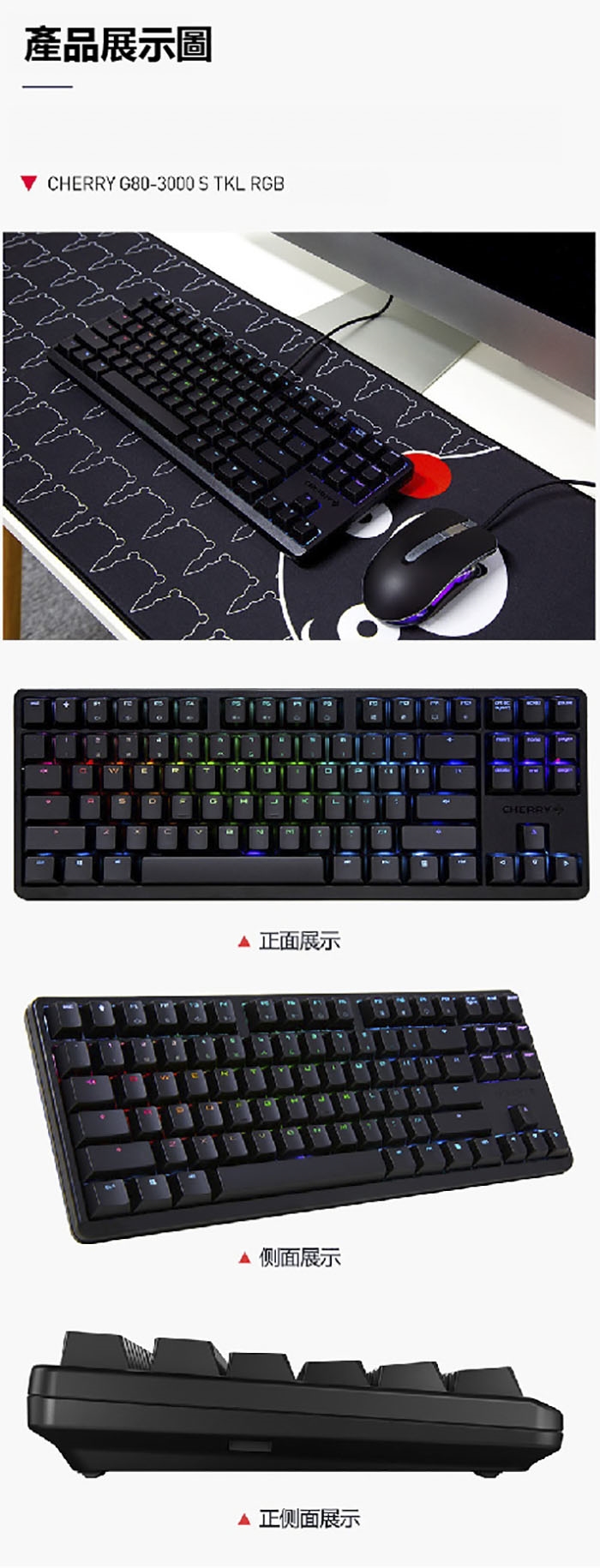 德國工藝CHERRY G80-3000S TKL RGB 黑青炫光機械式鍵盤|會員獨享好康