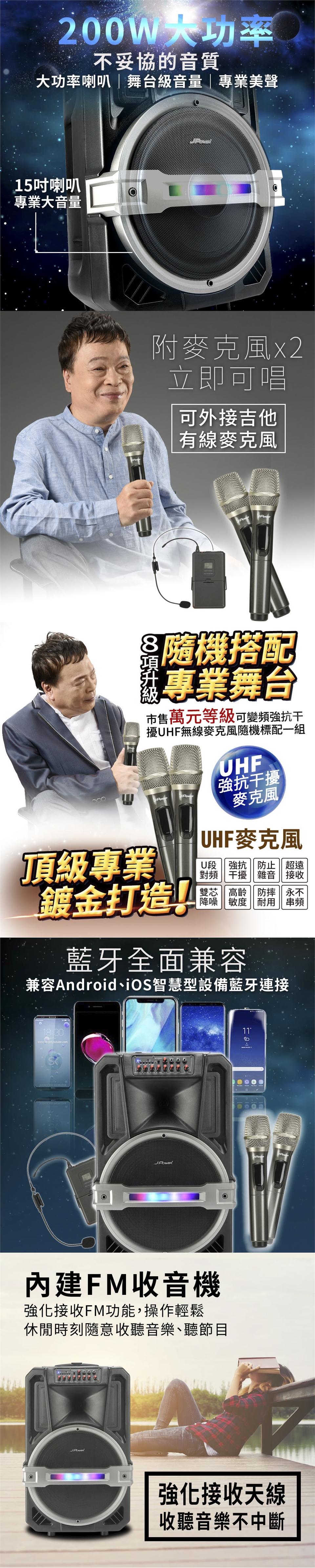 JPOWER震天雷 J-102-15-PRO - 詳情1