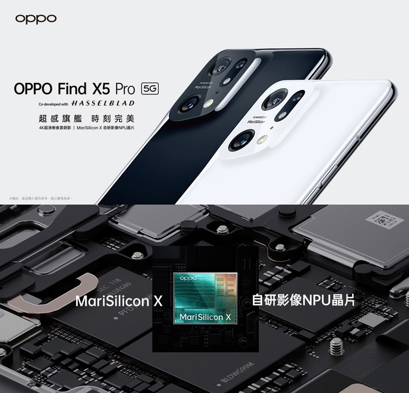 OPPO Find X5 Pro 6.7吋12G/256G 智慧型手機|OPPO|ETMall東森購物網