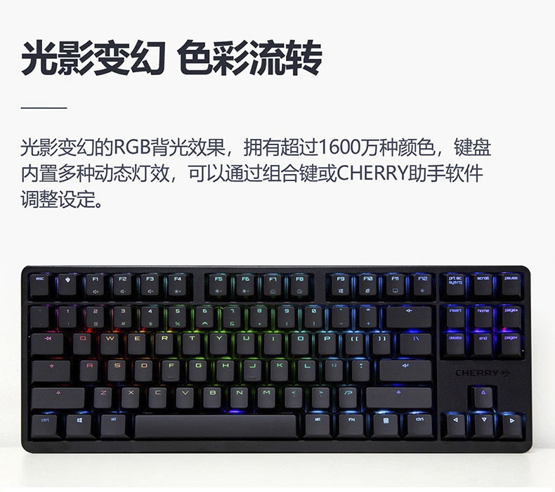 德國工藝CHERRY G80-3000S TKL RGB 黑(青/紅/茶軸) 炫光機械式鍵盤