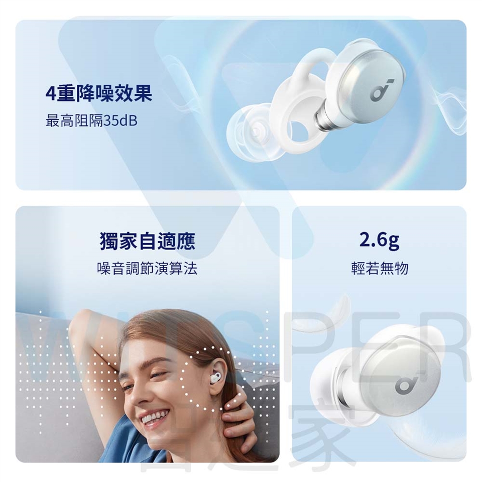 soundcore Sleep A10 專業睡眠藍牙耳機｜靜享音律安睡無憂｜WitsPer智