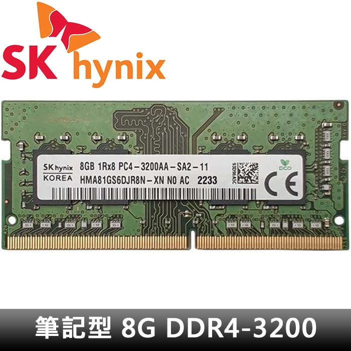 海力士SK Hynix】筆記型記憶體8G DDR4-3200 (8GB 1Rx8)|會員獨享好康