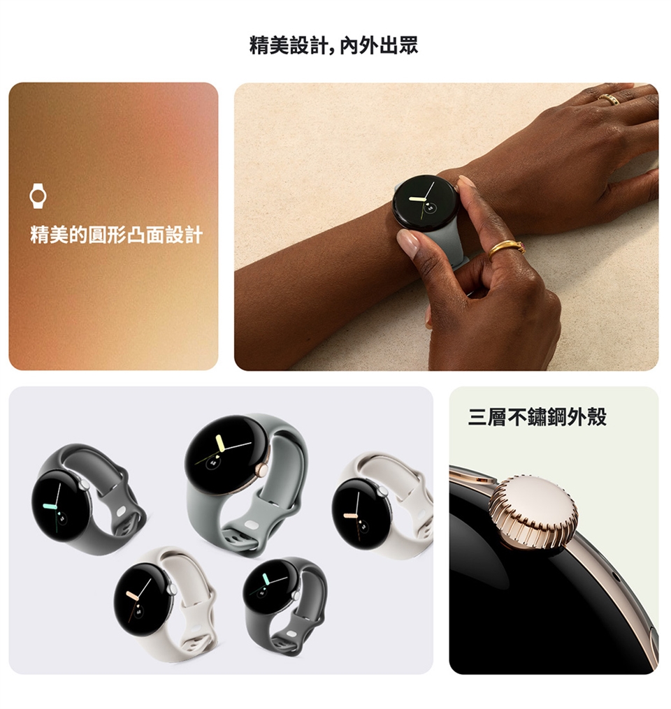 Google Pixel Watch 4G LTE|會員獨享好康折扣活動|智慧手錶|ETMall東森