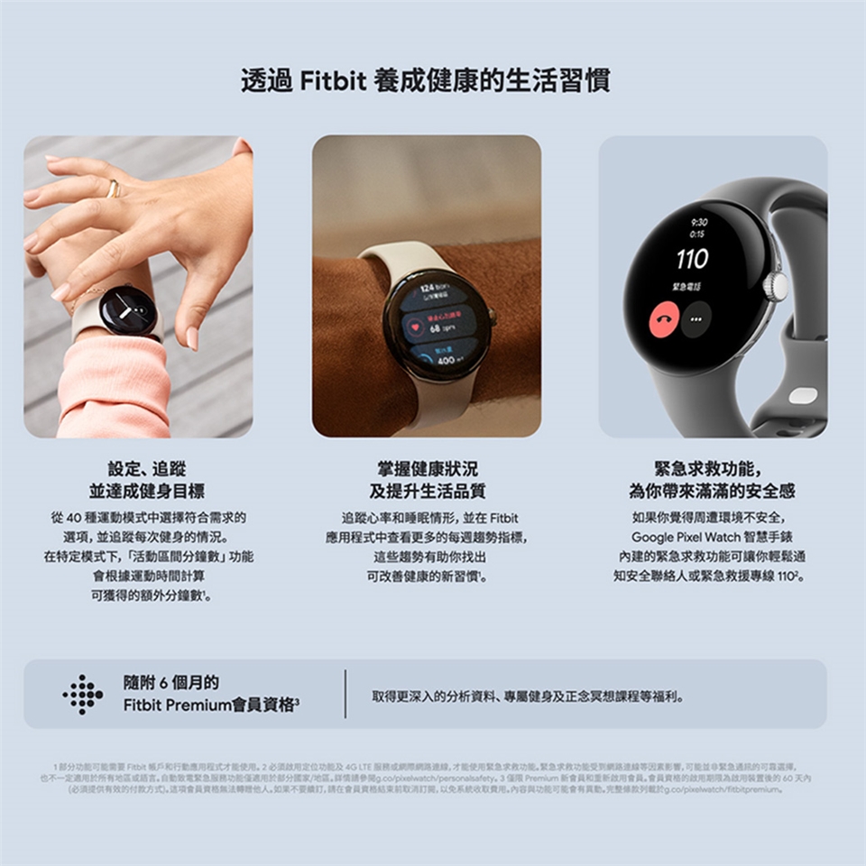 Google Pixel Watch 4G LTE|會員獨享好康折扣活動|智慧手錶|ETMall東森