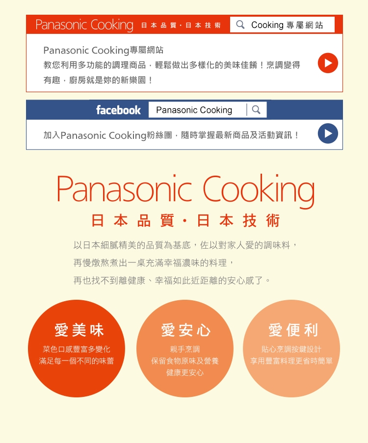 Panasonic國際牌 SD-MDX100 - 詳情3