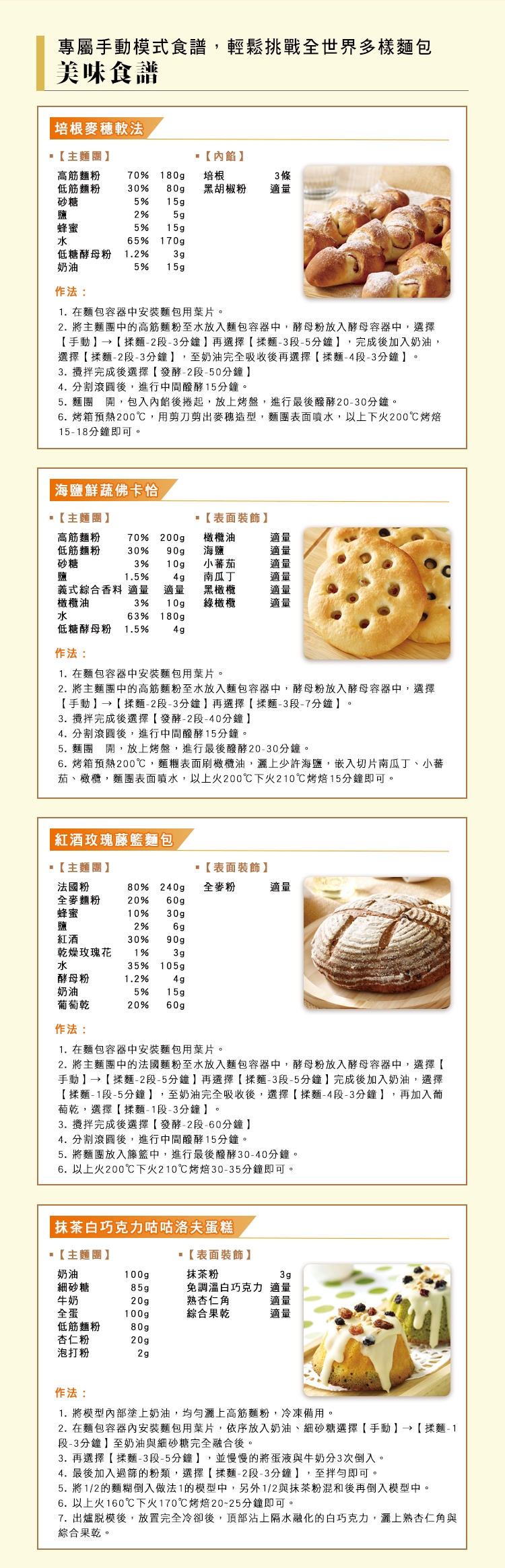 Panasonic國際牌 SD-MDX100 - 詳情4