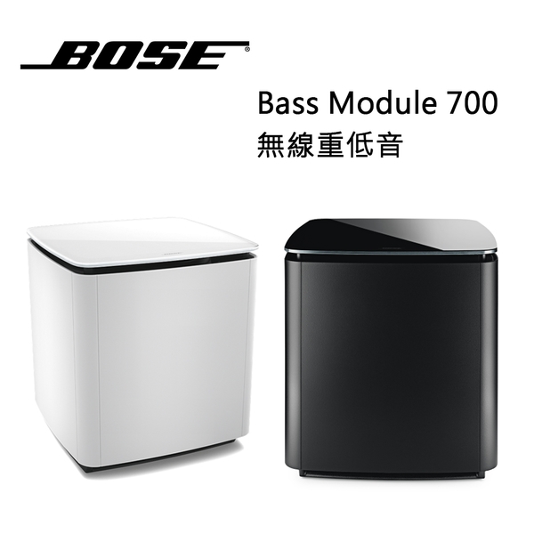 美國BOSE 家庭影音娛樂音響Bass Module 700 無線重低音公司貨|其他喇叭