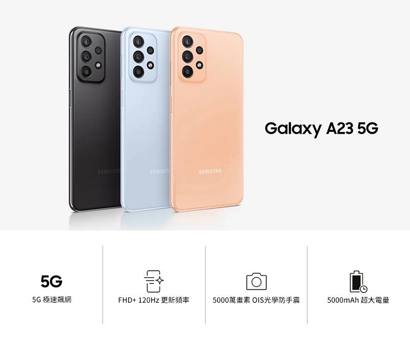 SAMSUNG三星 Galaxy A23 - 詳情1