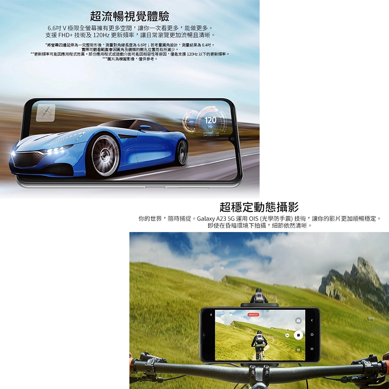 SAMSUNG三星 Galaxy A23 - 詳情3