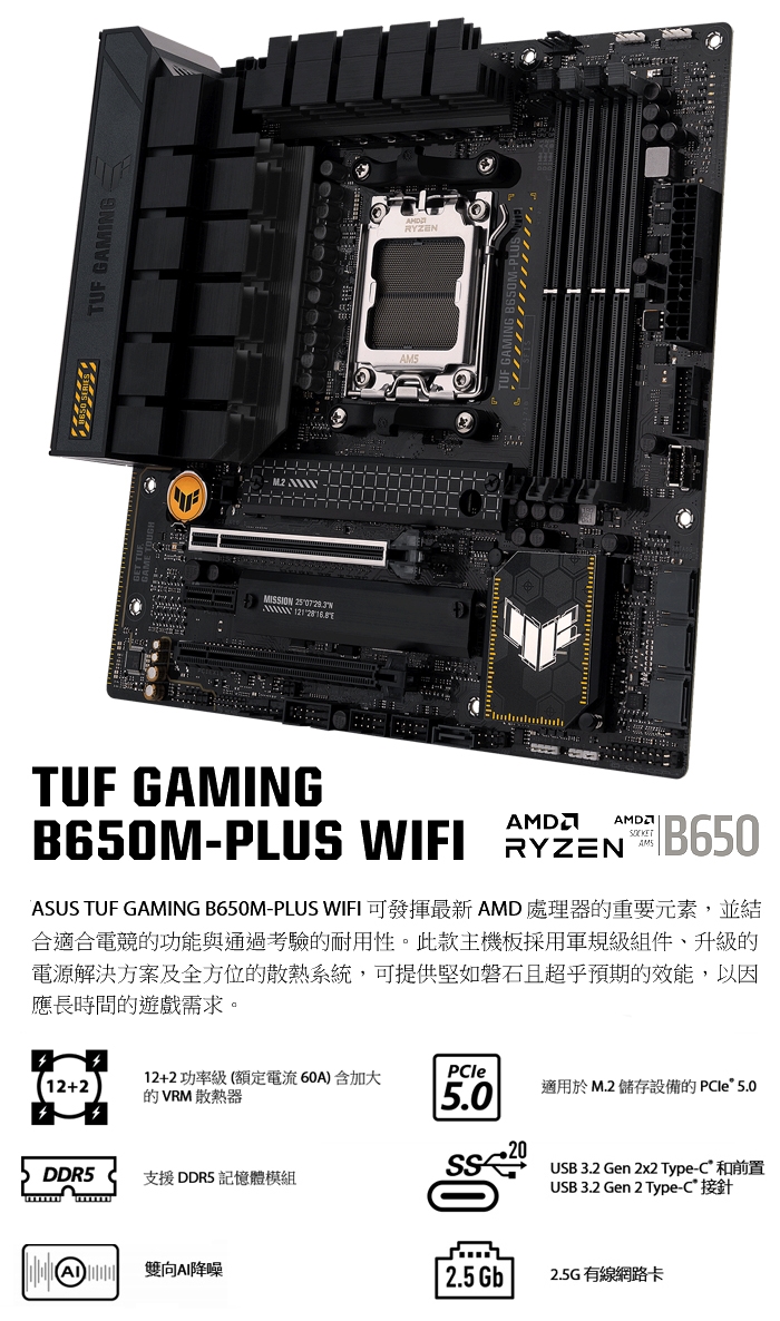 ○送料無料○ TUF GAMING B650m-PLUS WIFI タブレット