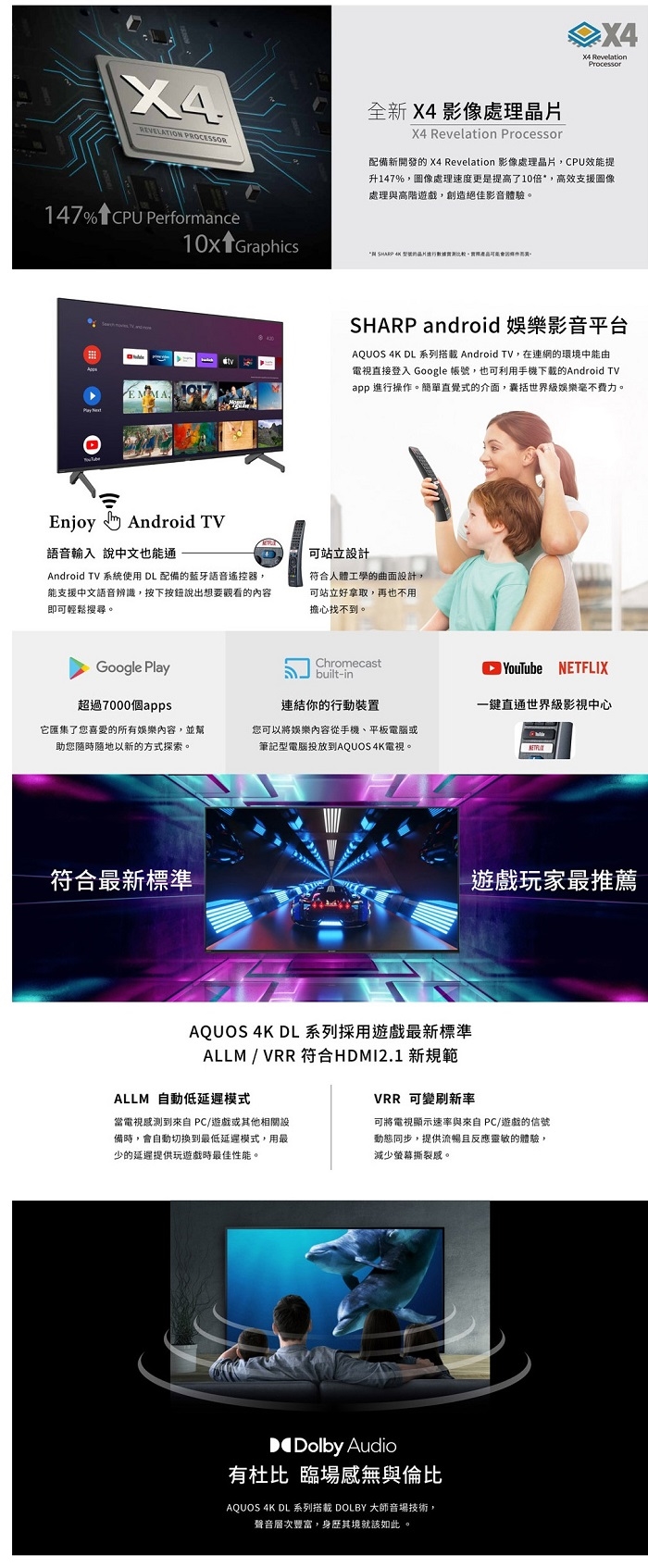 SHARP夏普 4T-C50DL1X - 詳情3