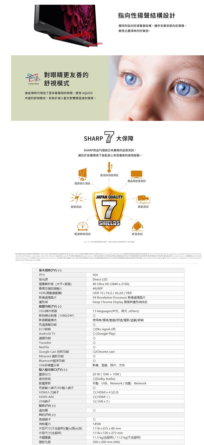 SHARP夏普 4T-C50DL1X - 詳情4