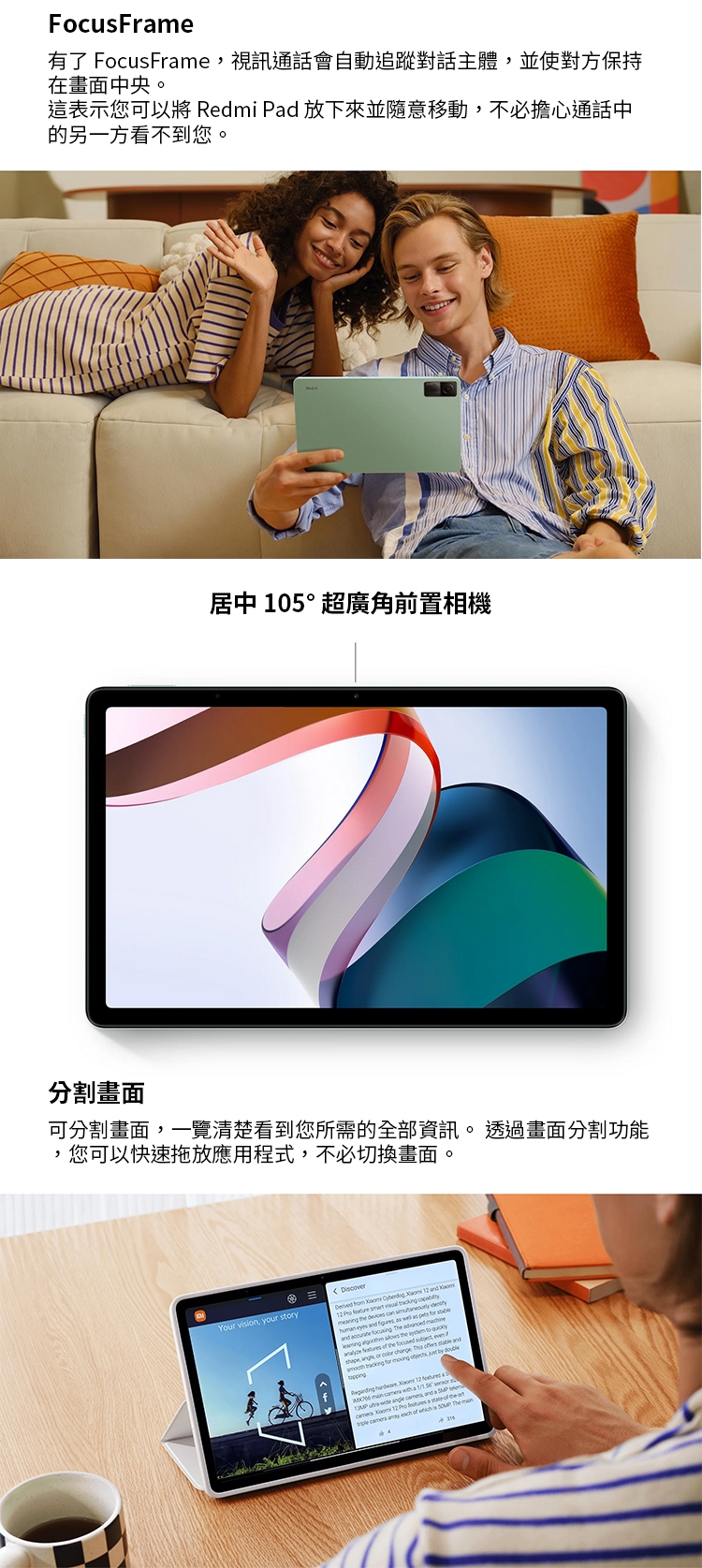 紅米Redmi Pad (6G/128G) WiFi 10.61吋平板電腦|會員獨享好康折扣活動