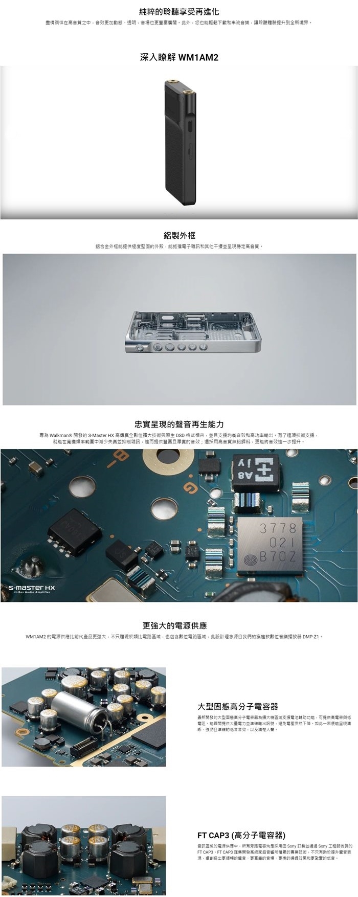 SONY索尼 NW-WM1AM2 - 詳情2