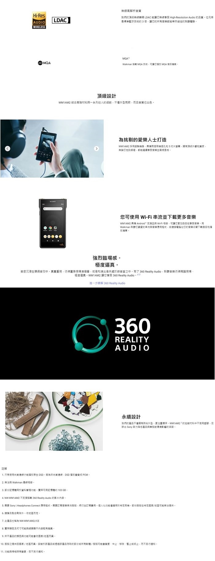 SONY索尼 NW-WM1AM2 - 詳情3