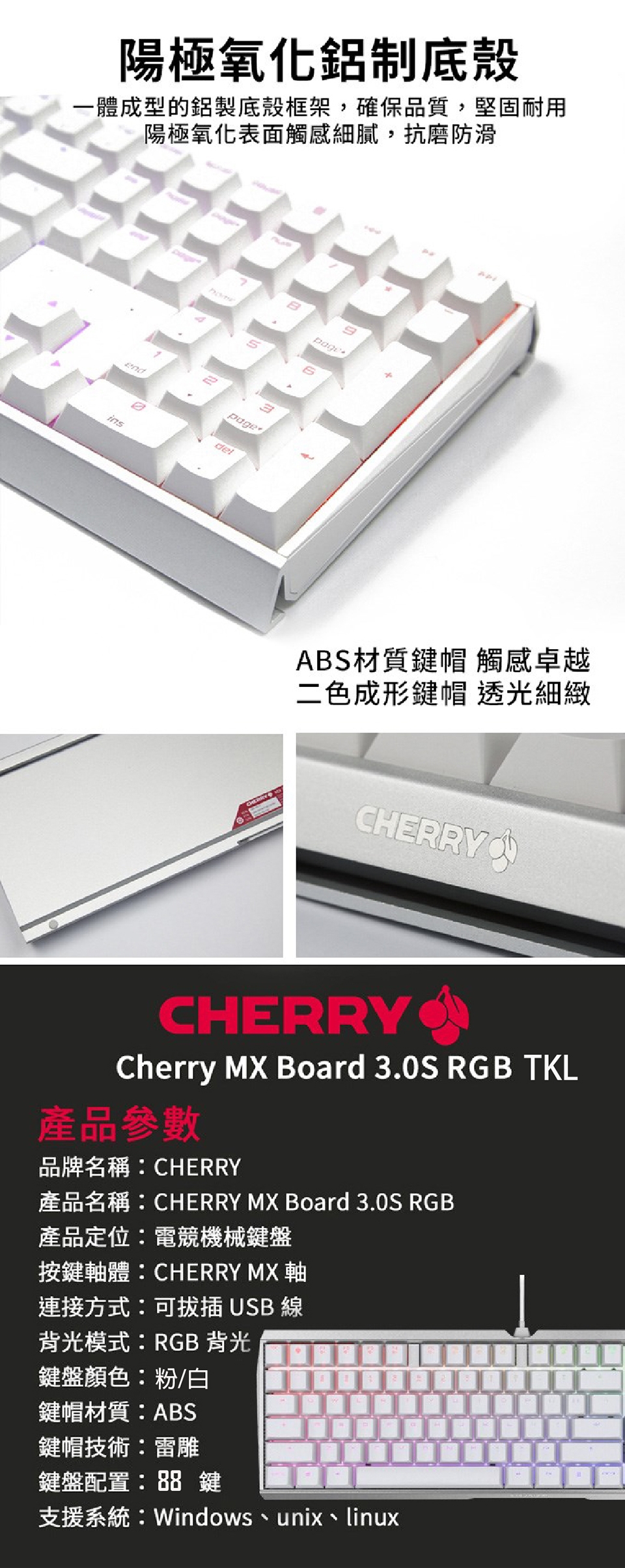 Cherry MX Board 3.0S RGB TKL機械式鍵盤白色(茶軸/靜音紅軸) -正刻