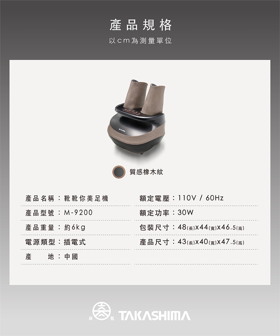 TAKASHIMA高島 M-9200 - 詳情11