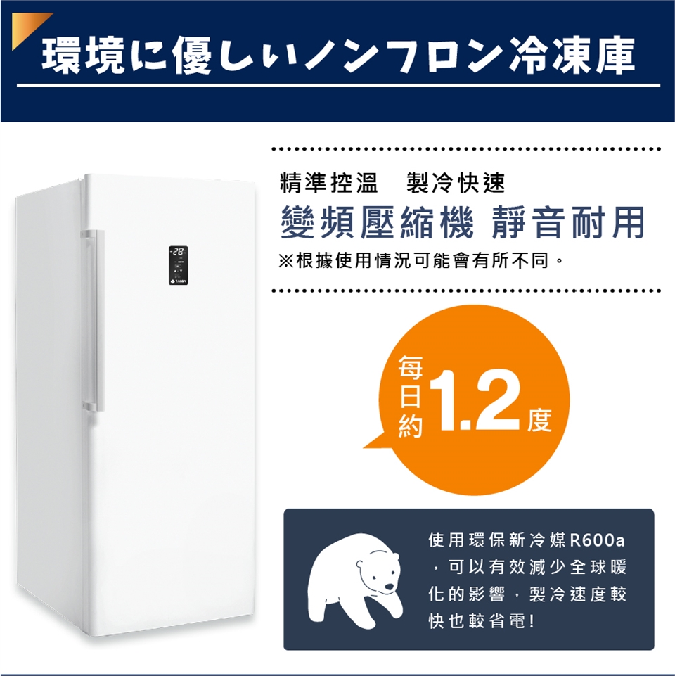 TAIGA大河 FUA-500F1 500L - 詳情11